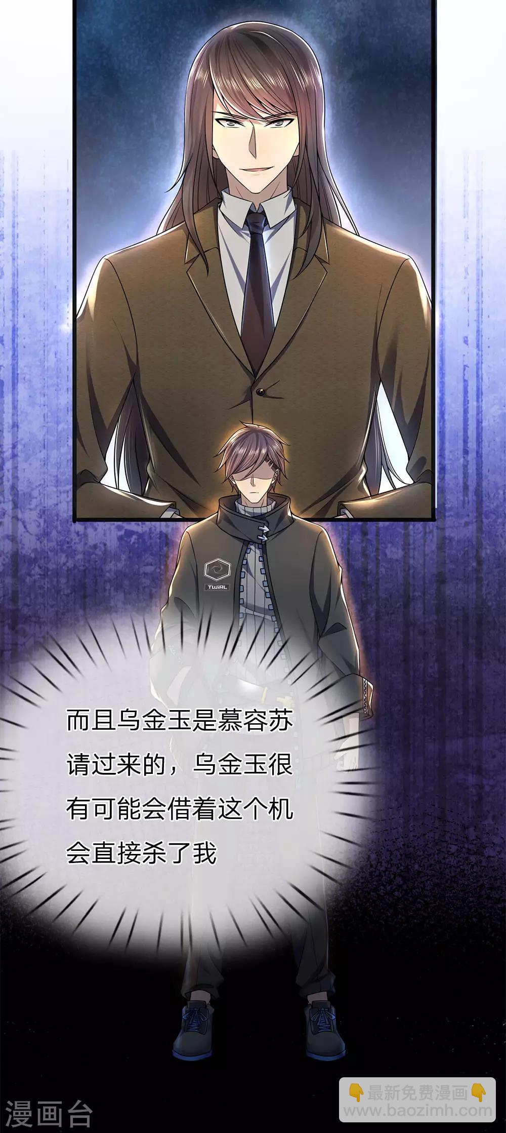 第261话 没有任何胜算-第266话