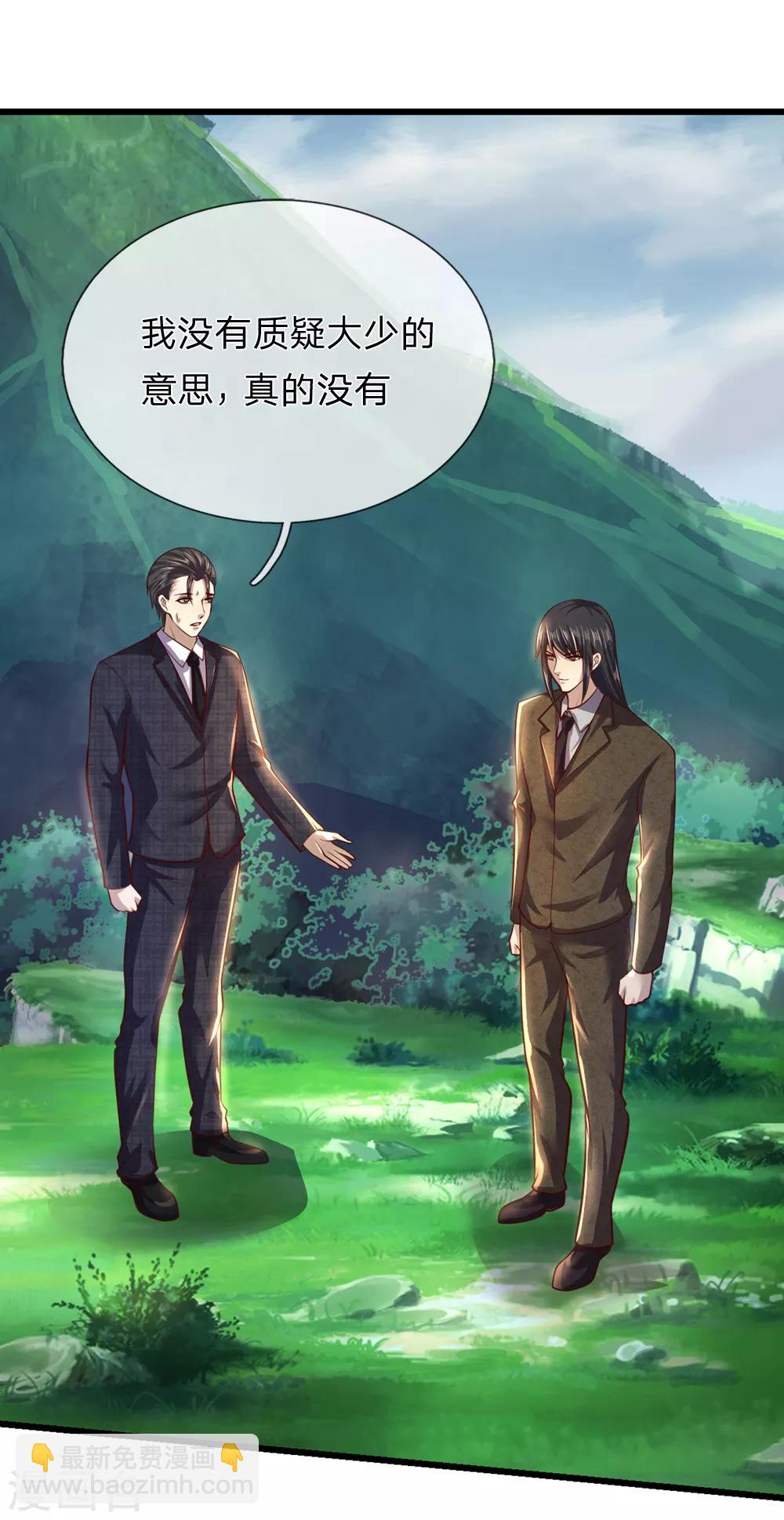 第263话 笑里藏刀-第268话