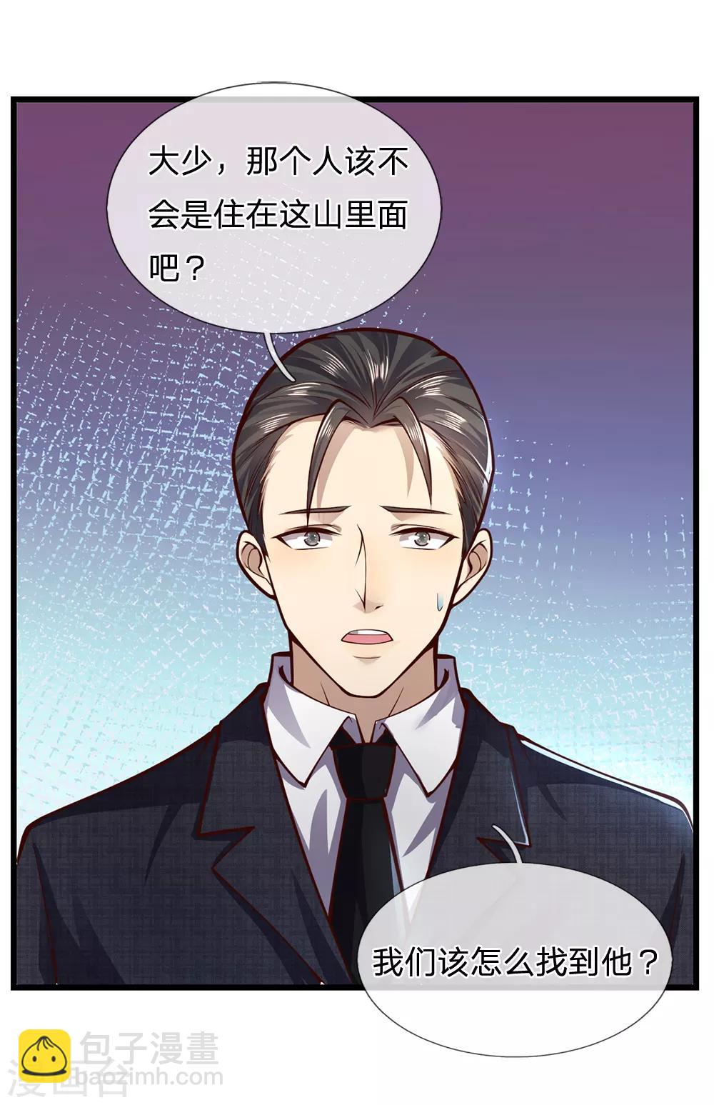 第263话 笑里藏刀-第268话