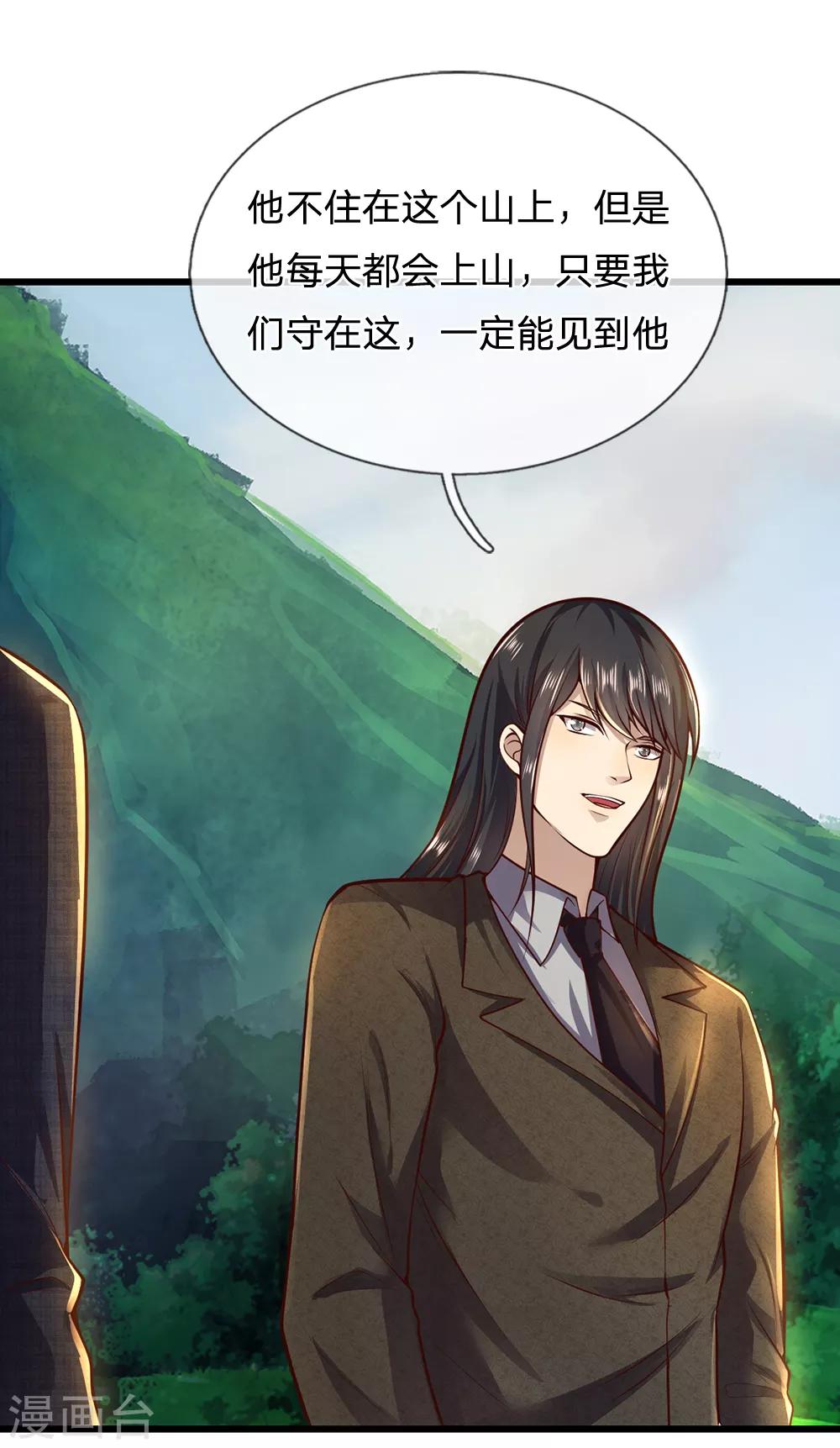 第263话 笑里藏刀-第268话