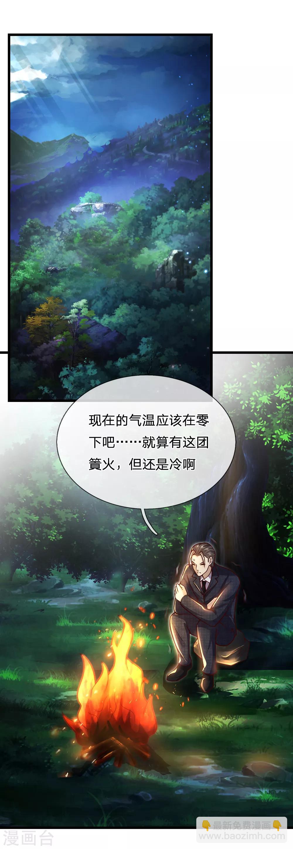 第263话 笑里藏刀-第268话