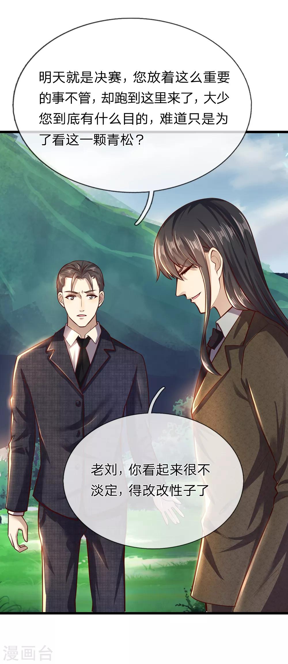 第263话 笑里藏刀-第268话