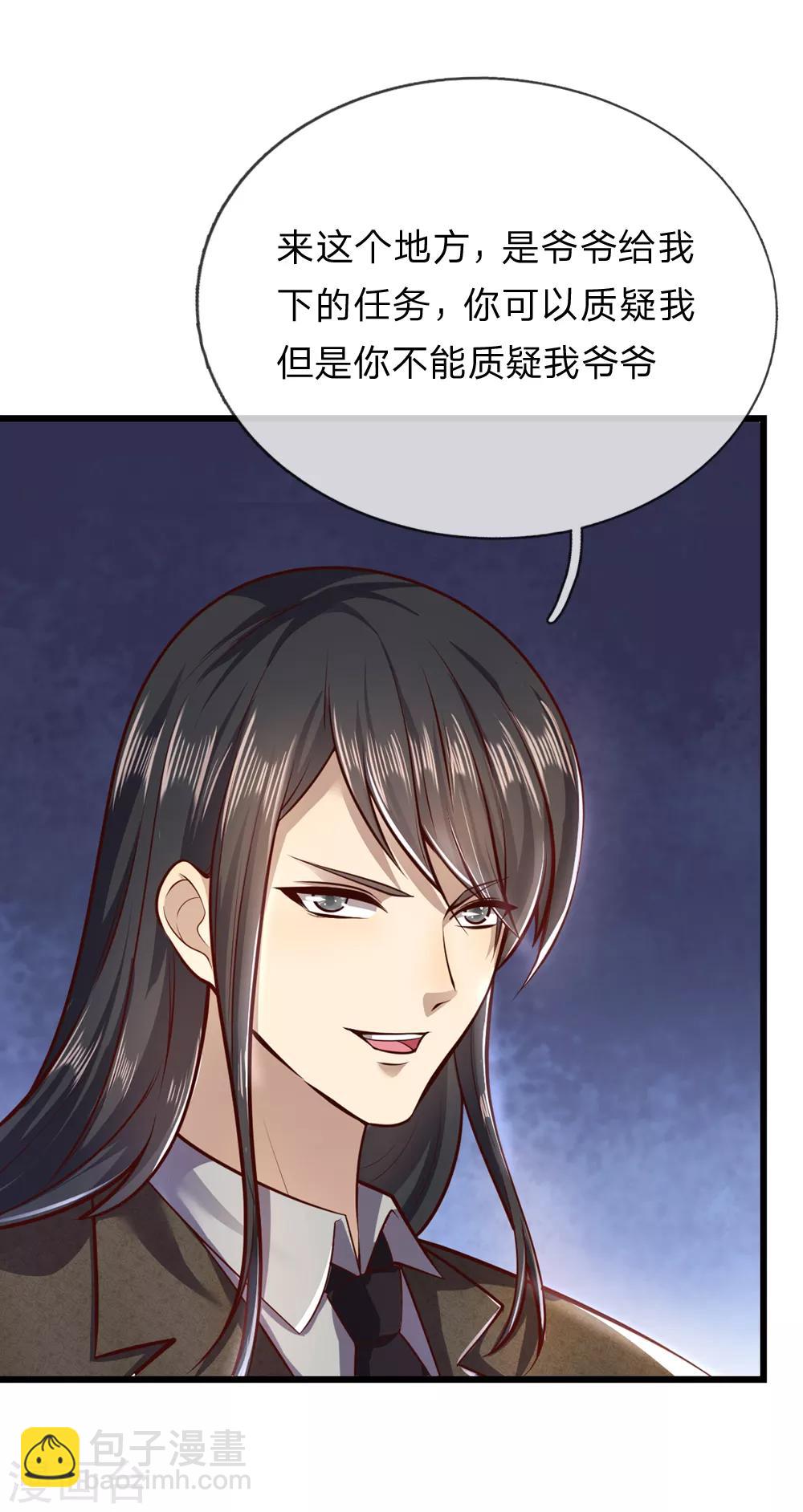 第263话 笑里藏刀-第268话