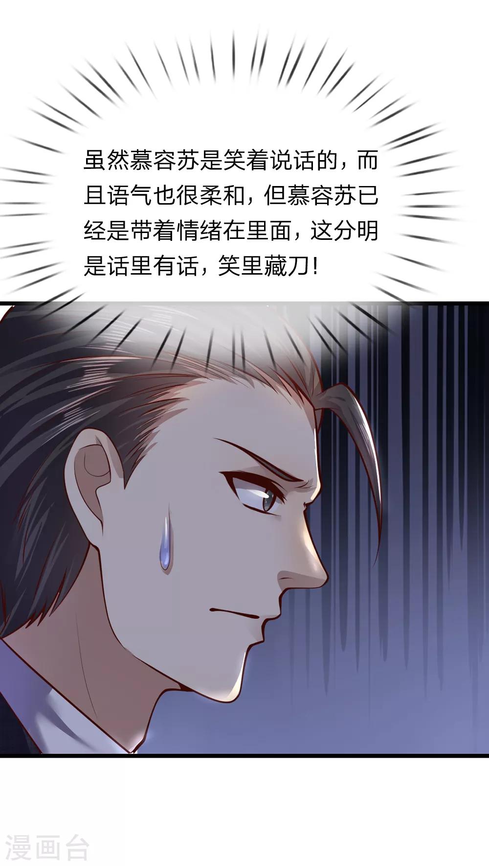 第263话 笑里藏刀-第268话