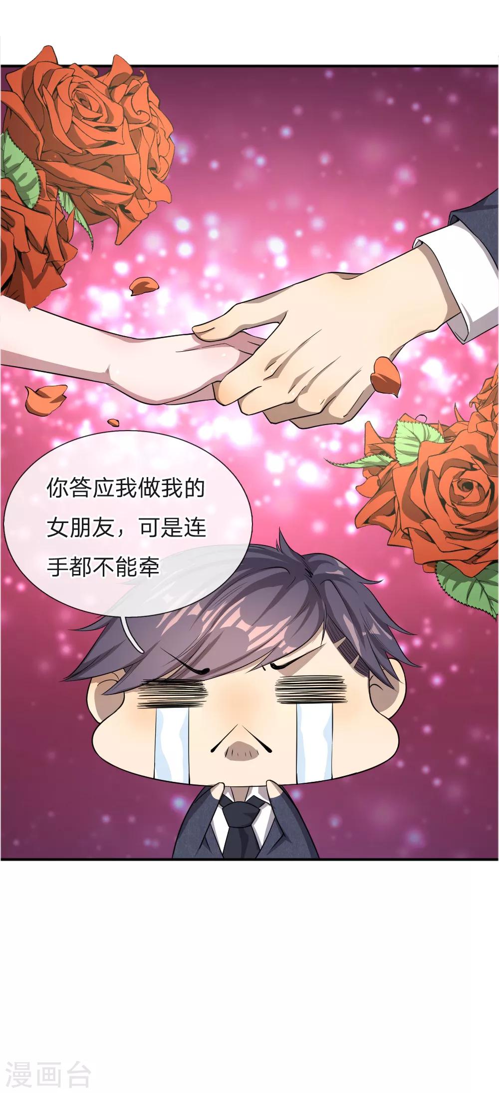 第28话-第28话