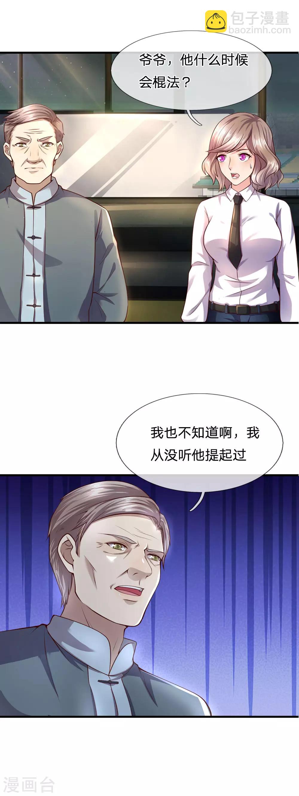 第267话 给我一根长棍-第272话
