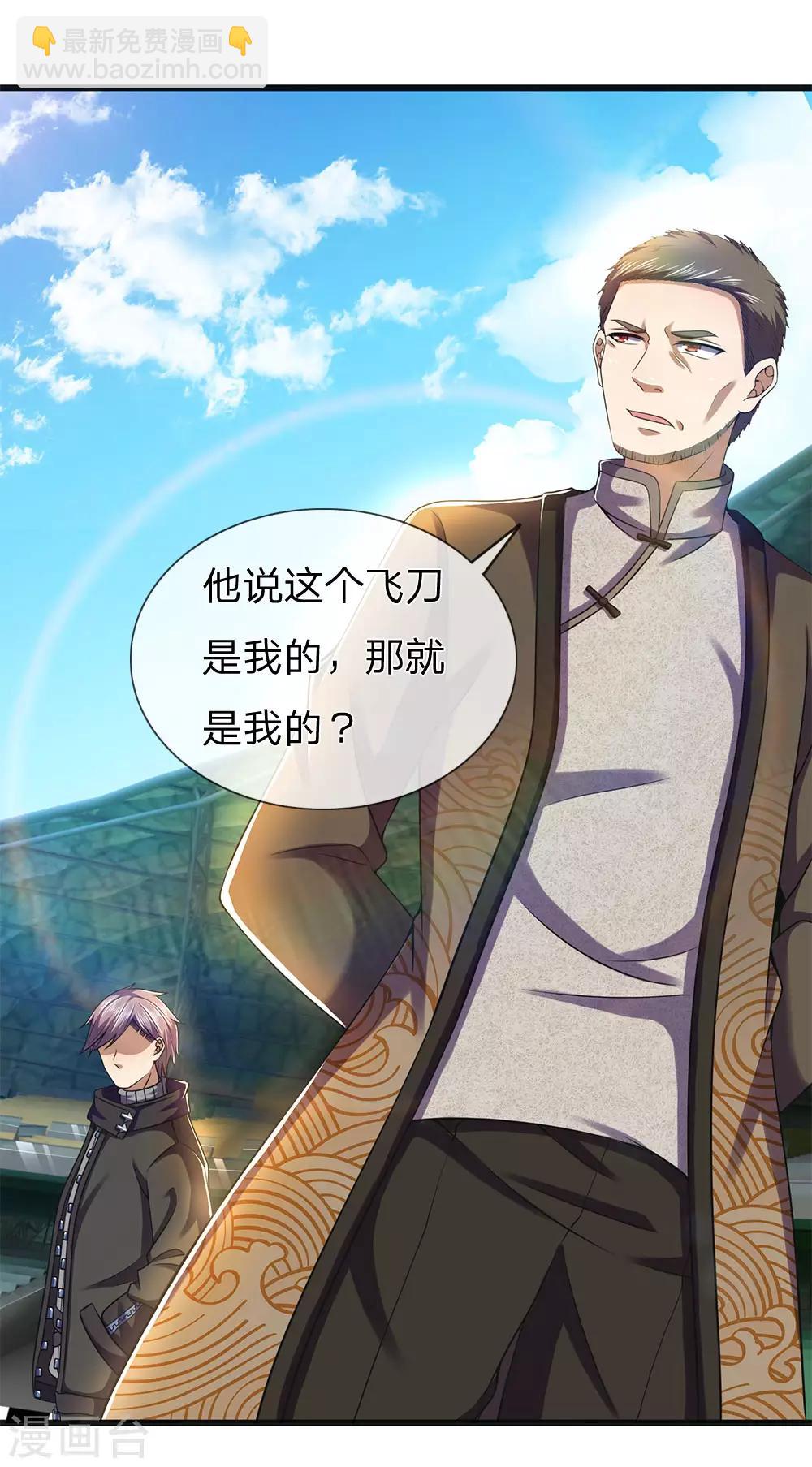 第267话 给我一根长棍-第272话