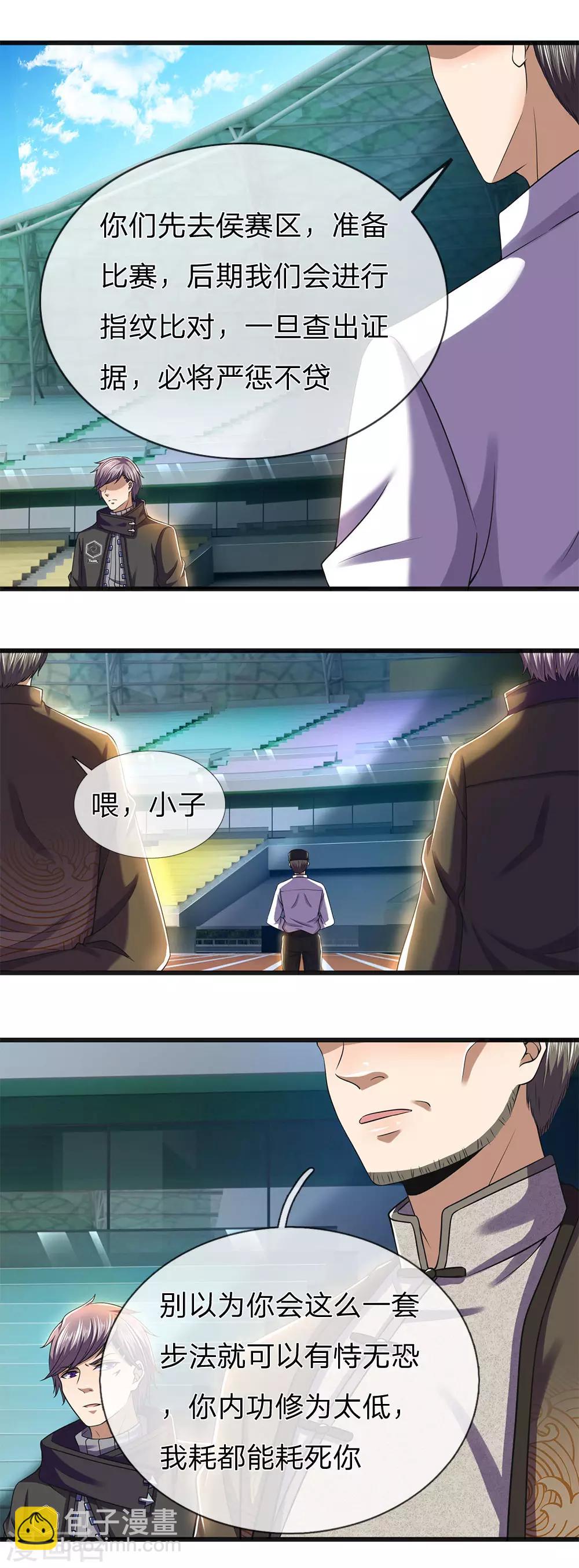 第267话 给我一根长棍-第272话