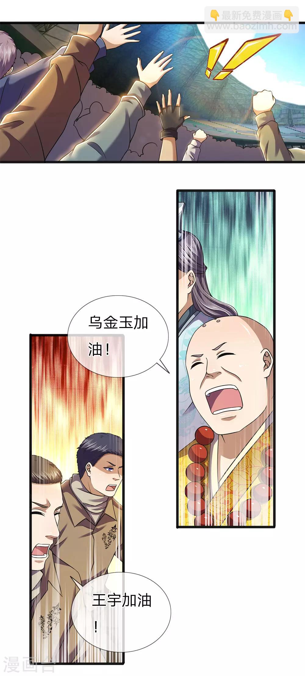 第267话 给我一根长棍-第272话