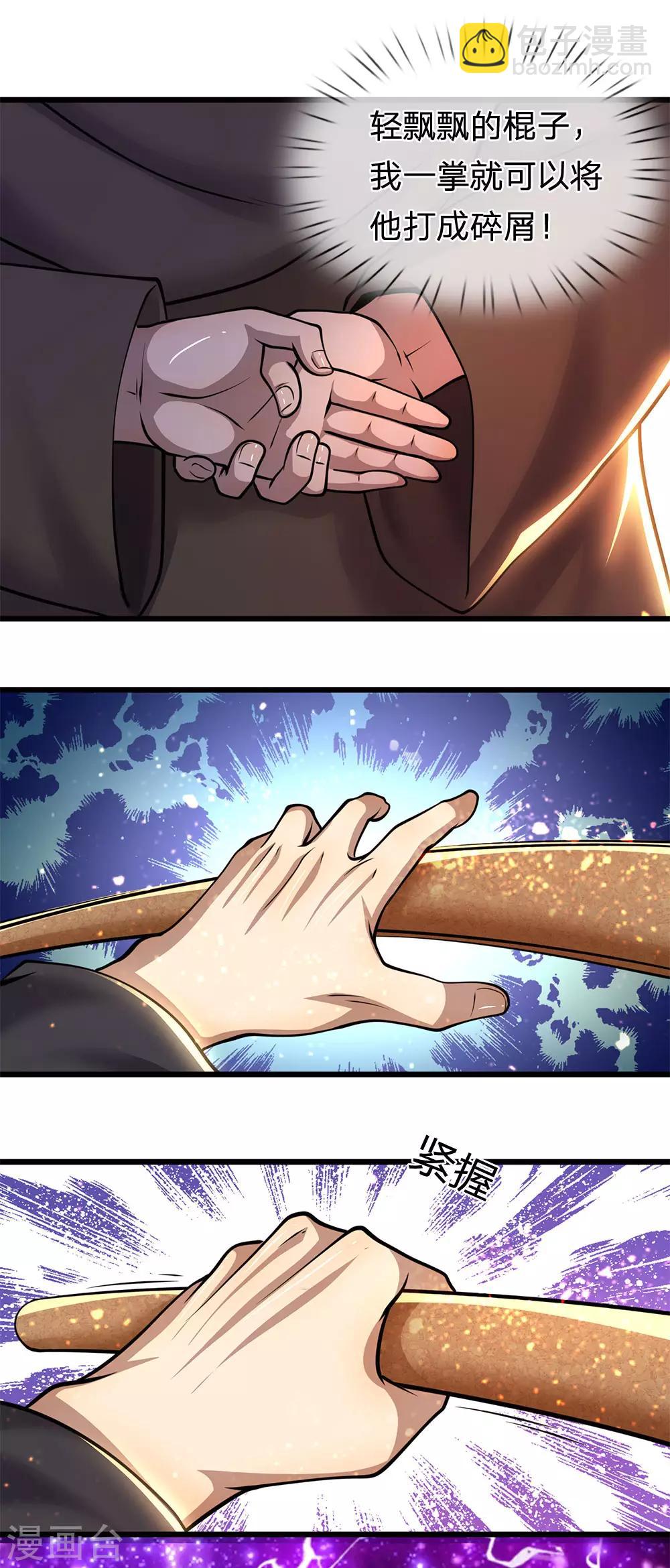 第269话 武器脱手了-第274话