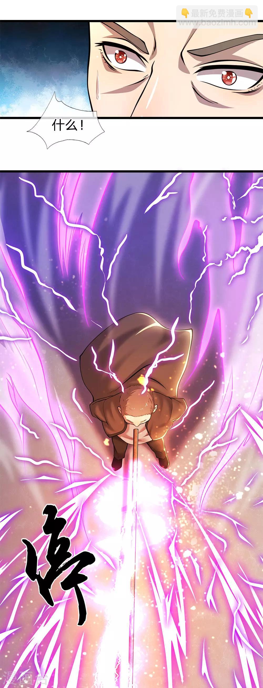 第269话 武器脱手了-第274话