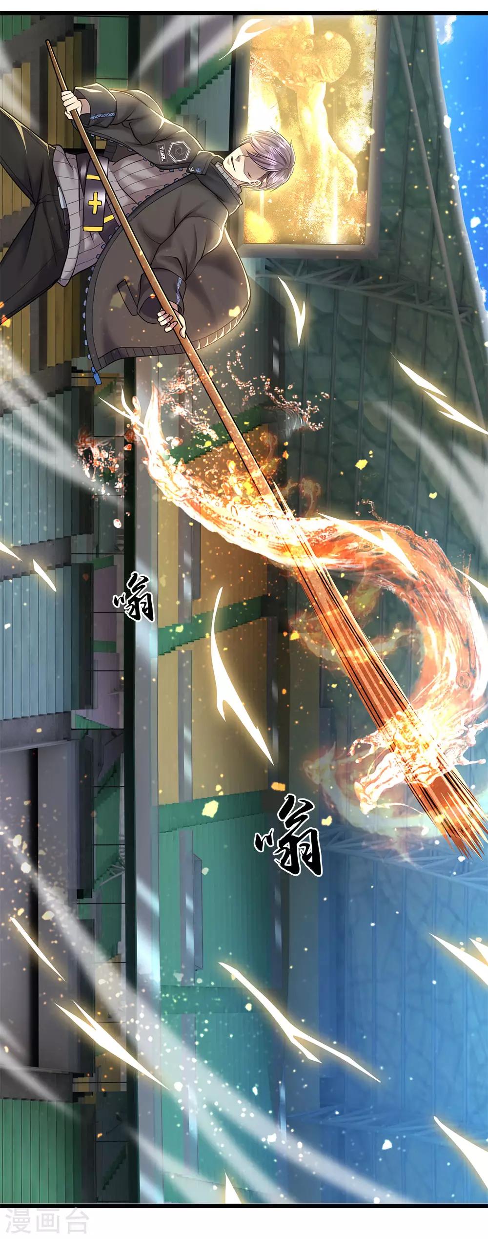 第269话 武器脱手了-第274话