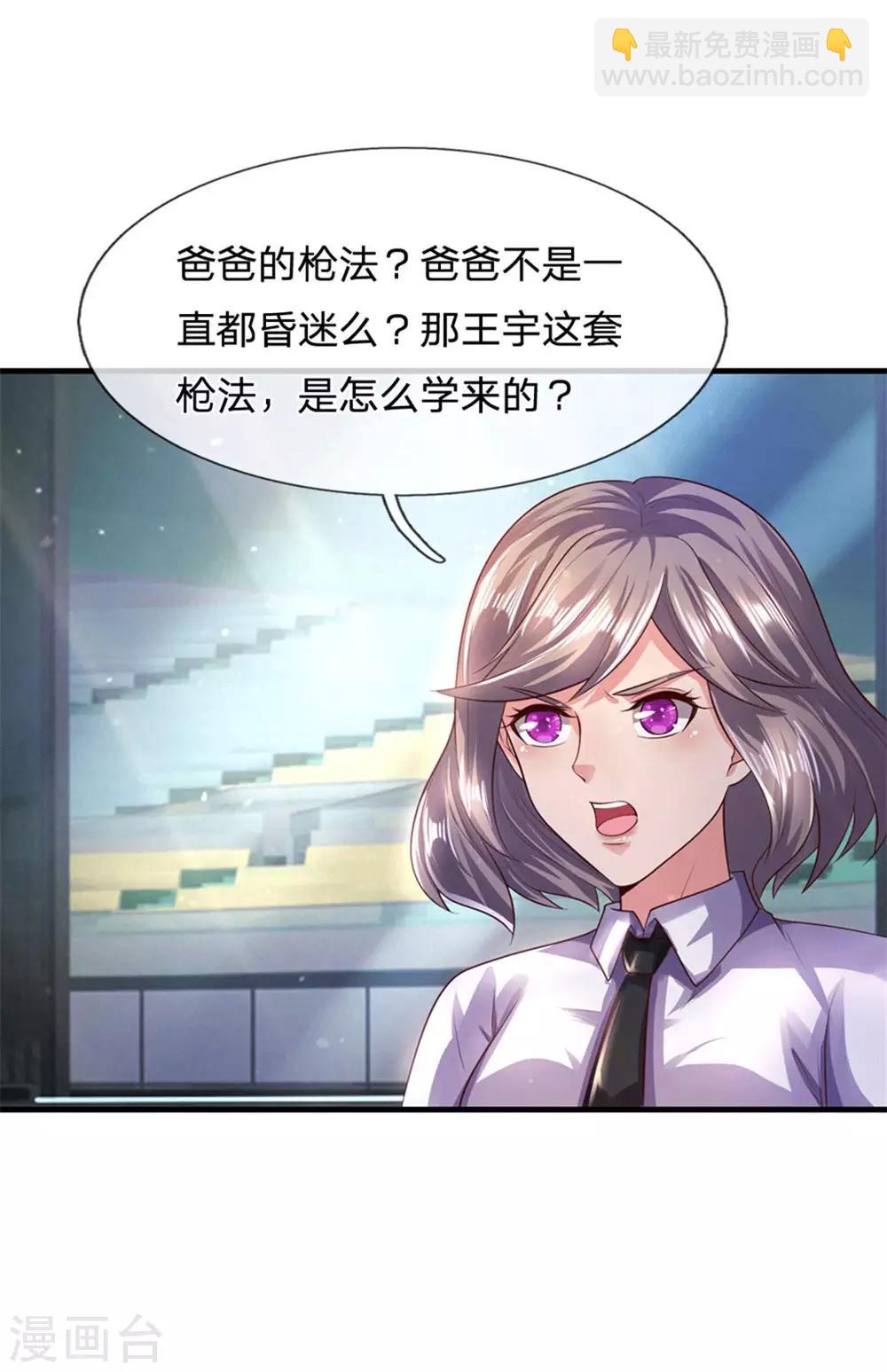 第271话 岳家枪法-第276话