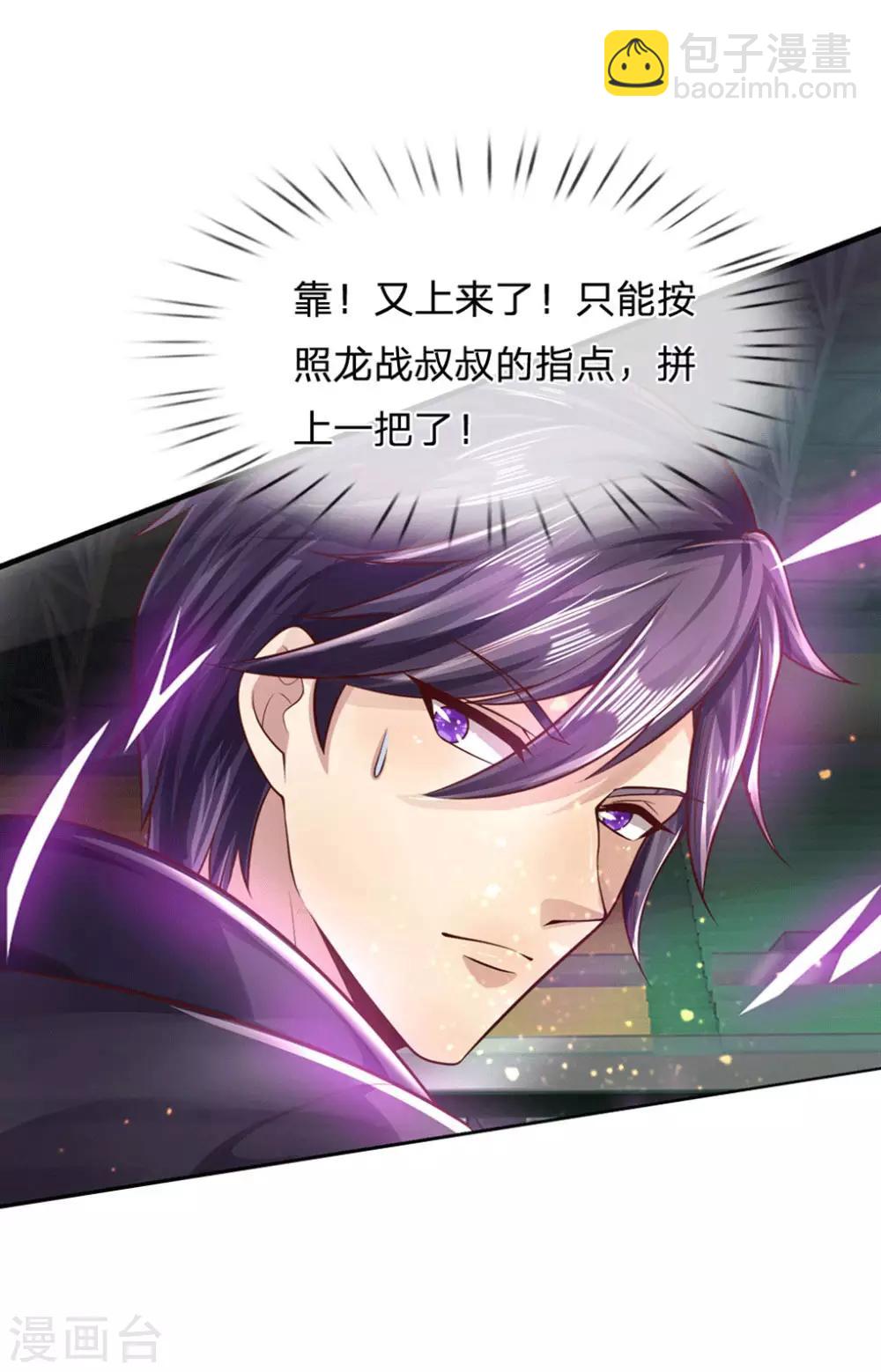 第271话 岳家枪法-第276话