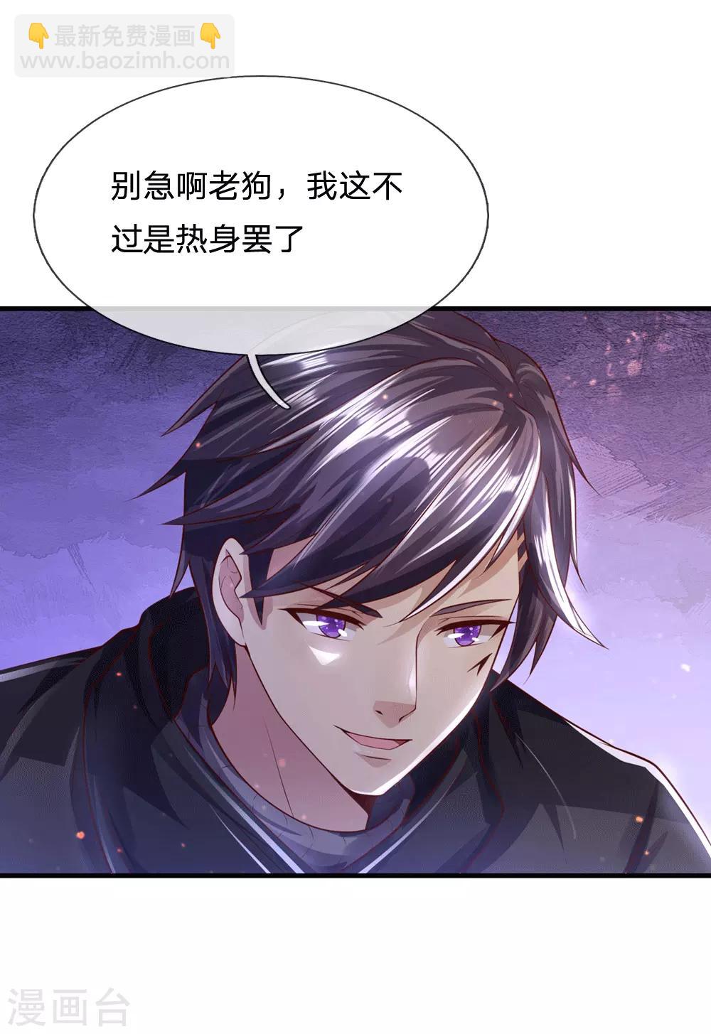 第271话 岳家枪法-第276话