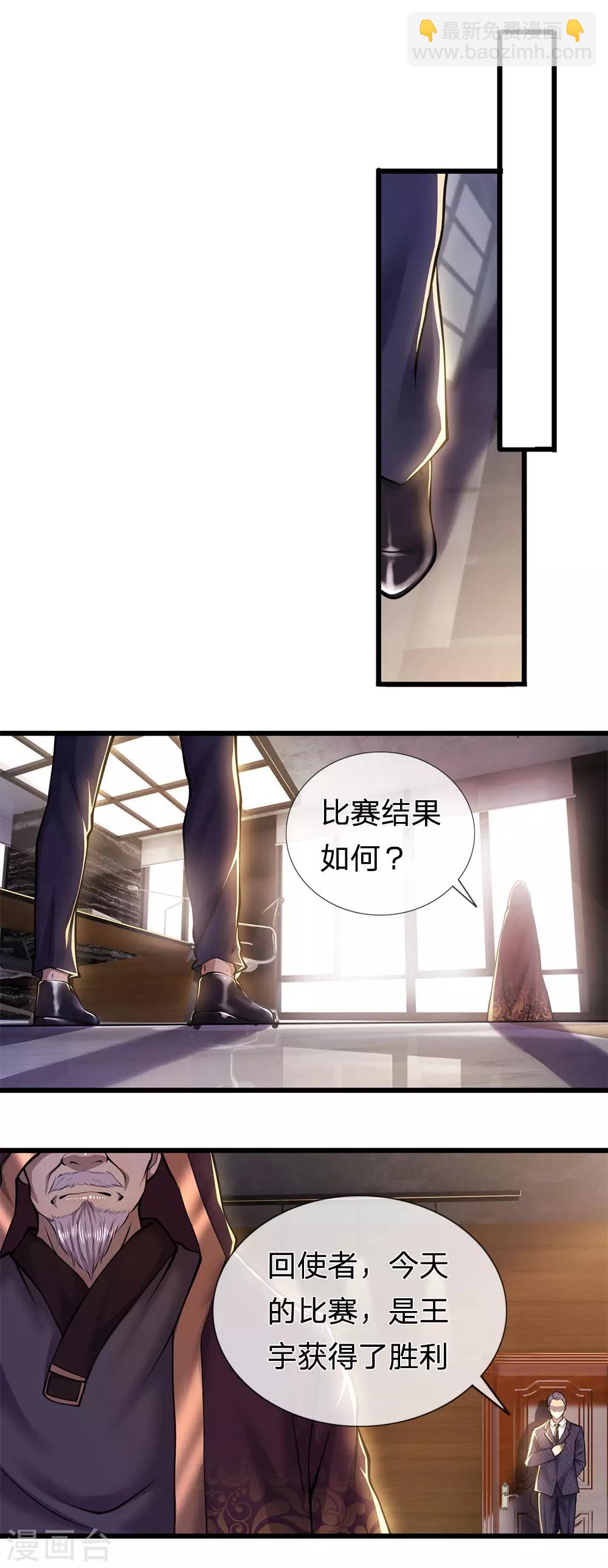 第273话 父子之情，血浓于水-第278话