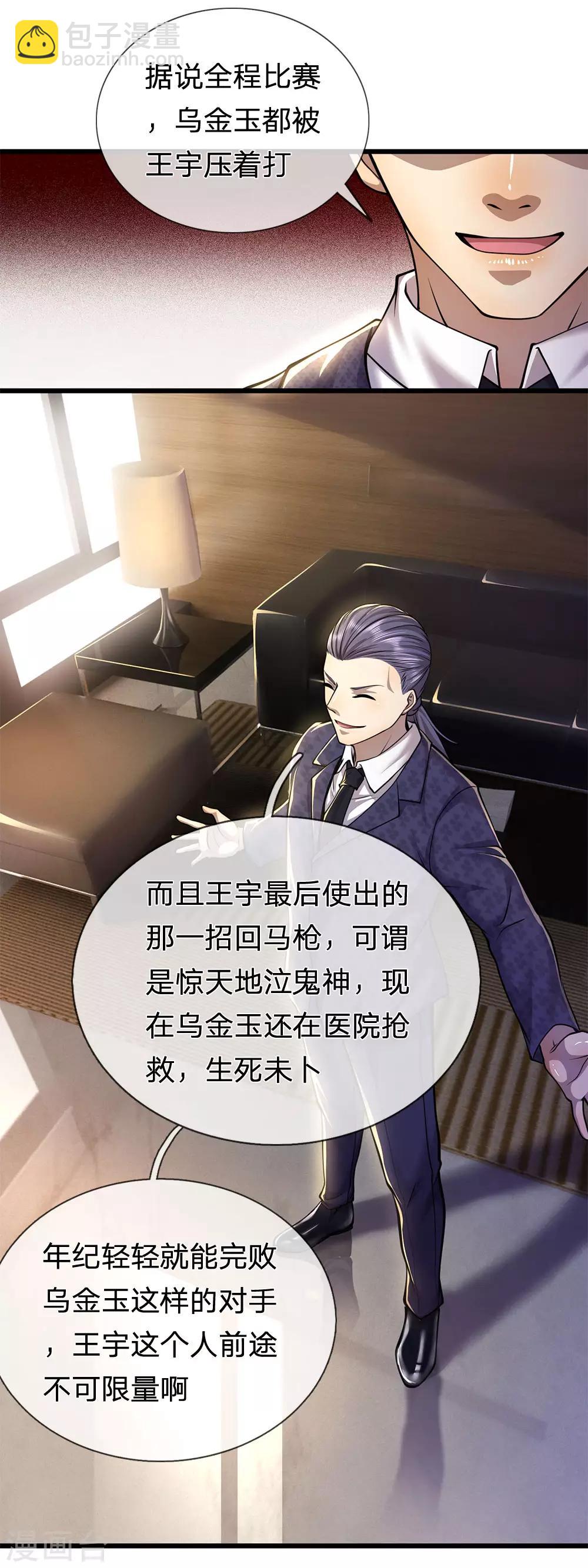 第273话 父子之情，血浓于水-第278话