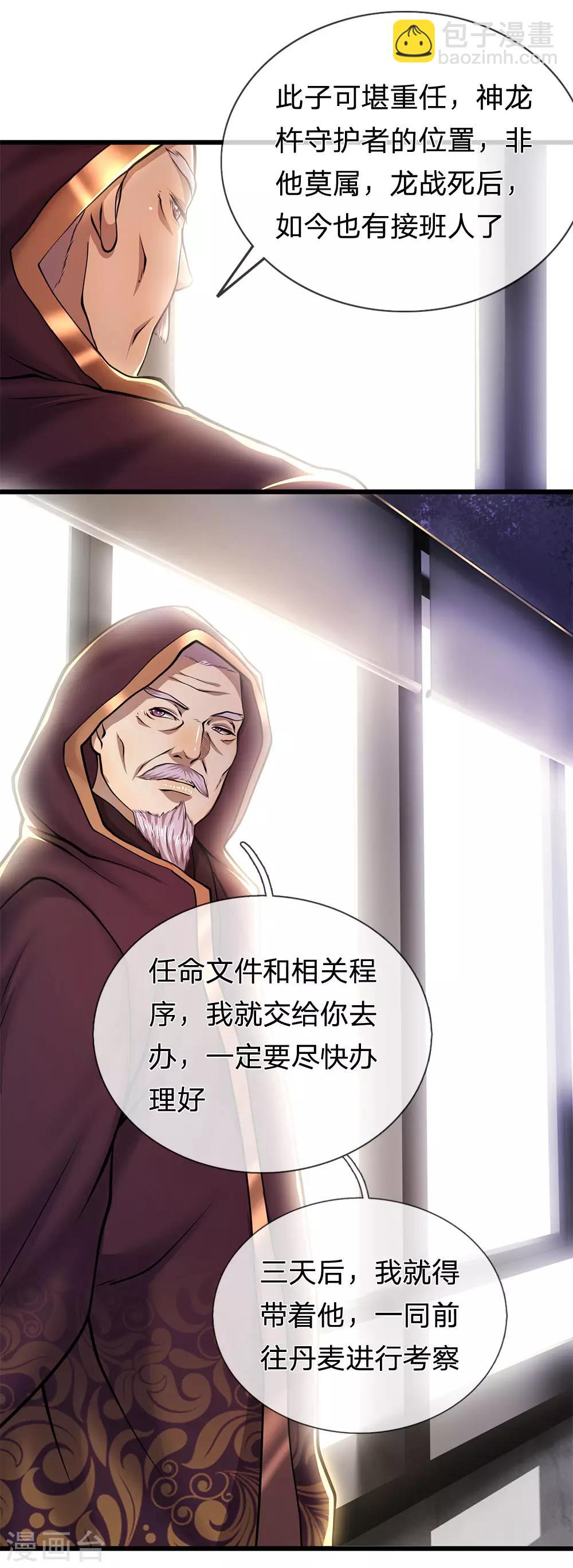 第273话 父子之情，血浓于水-第278话