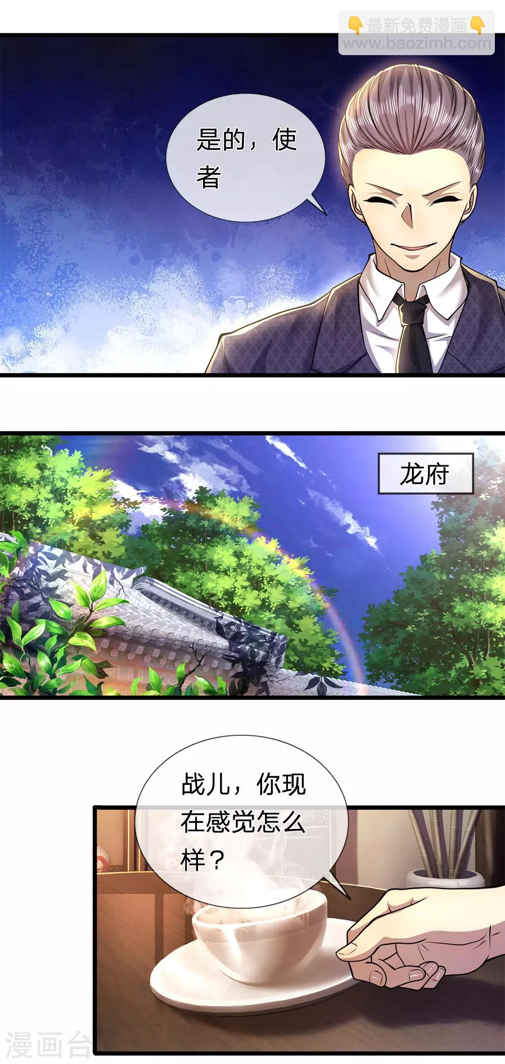 第273话 父子之情，血浓于水-第278话