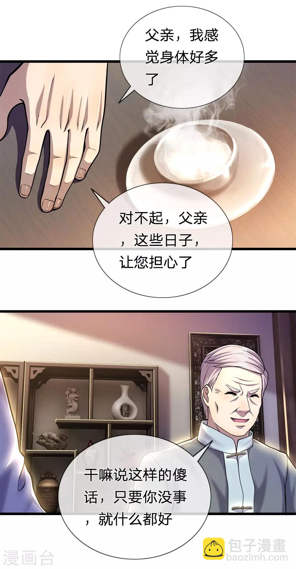 第273话 父子之情，血浓于水-第278话