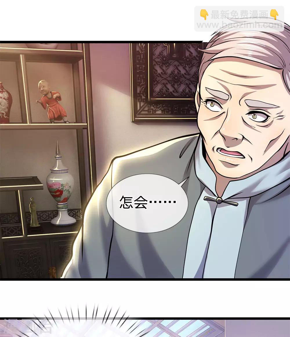 第273话 父子之情，血浓于水-第278话