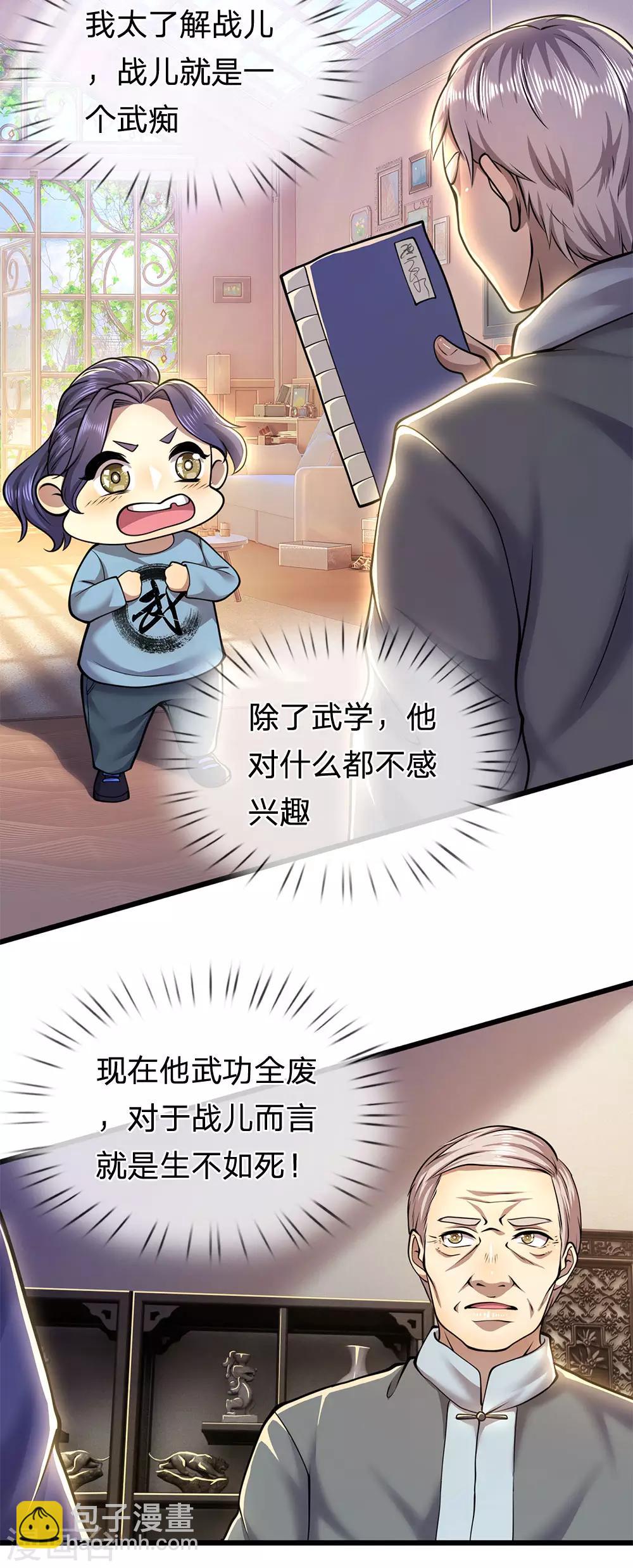第273话 父子之情，血浓于水-第278话