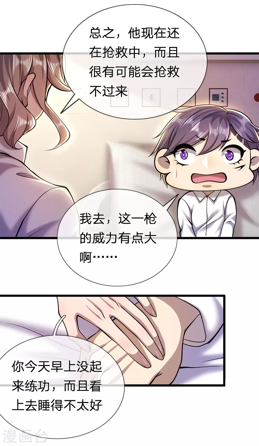 第273话 父子之情，血浓于水-第278话