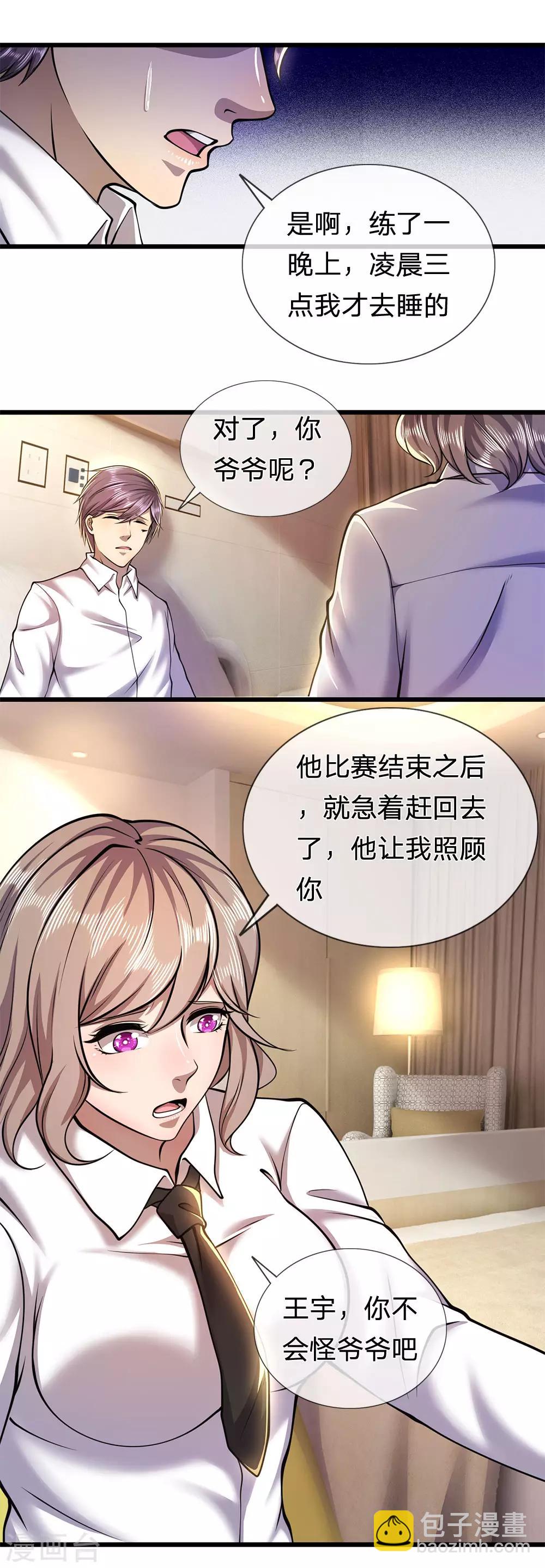 第273话 父子之情，血浓于水-第278话