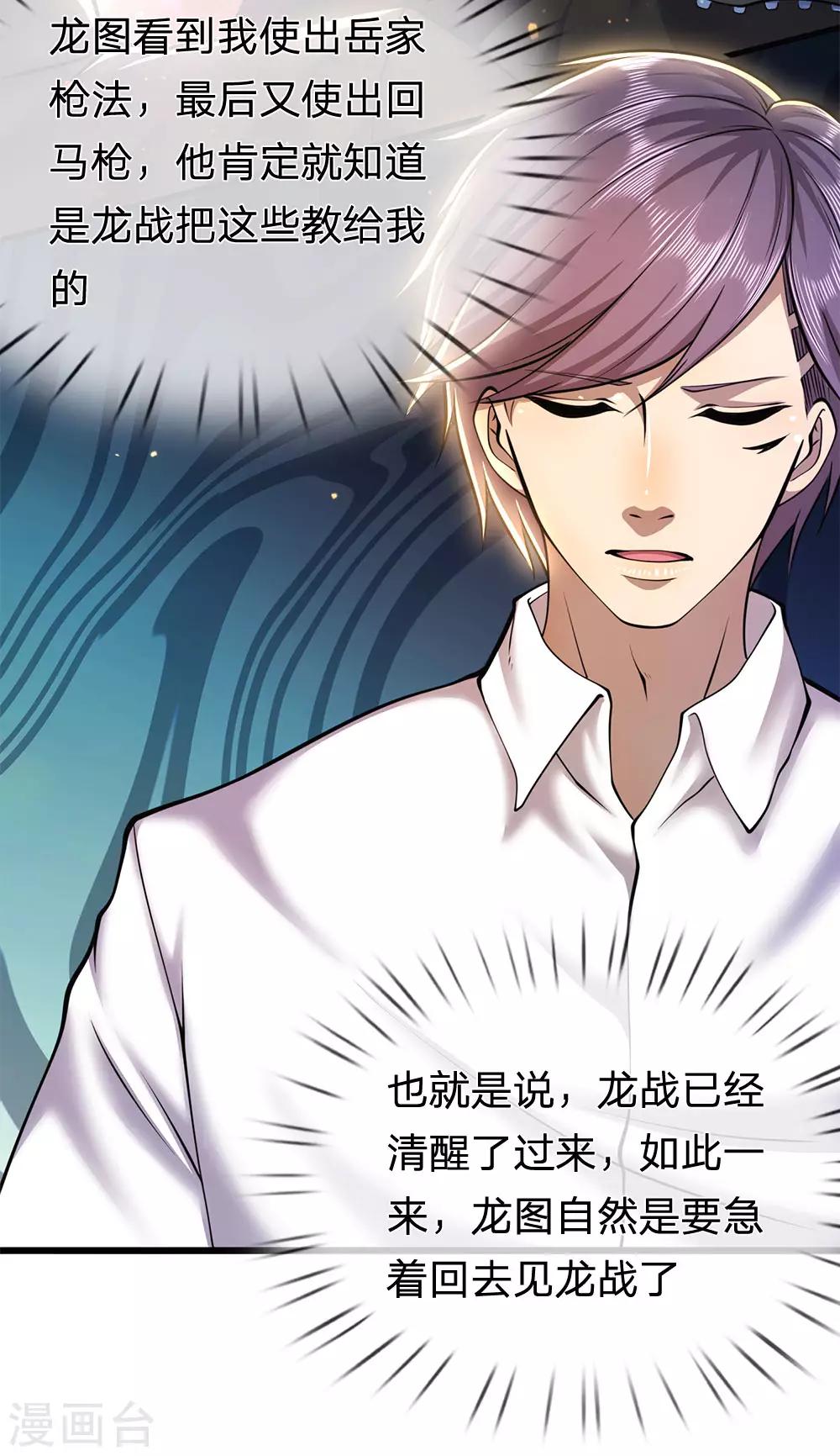 第273话 父子之情，血浓于水-第278话