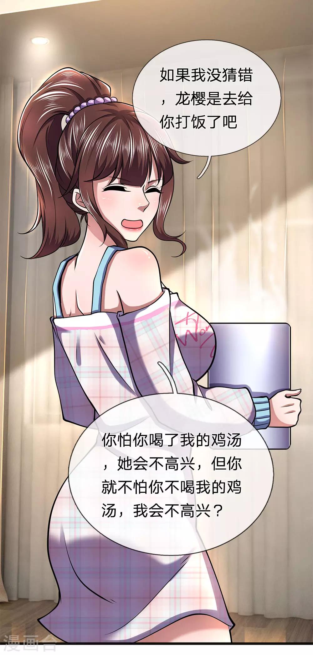 第275话 要嫁就嫁给你-第280话