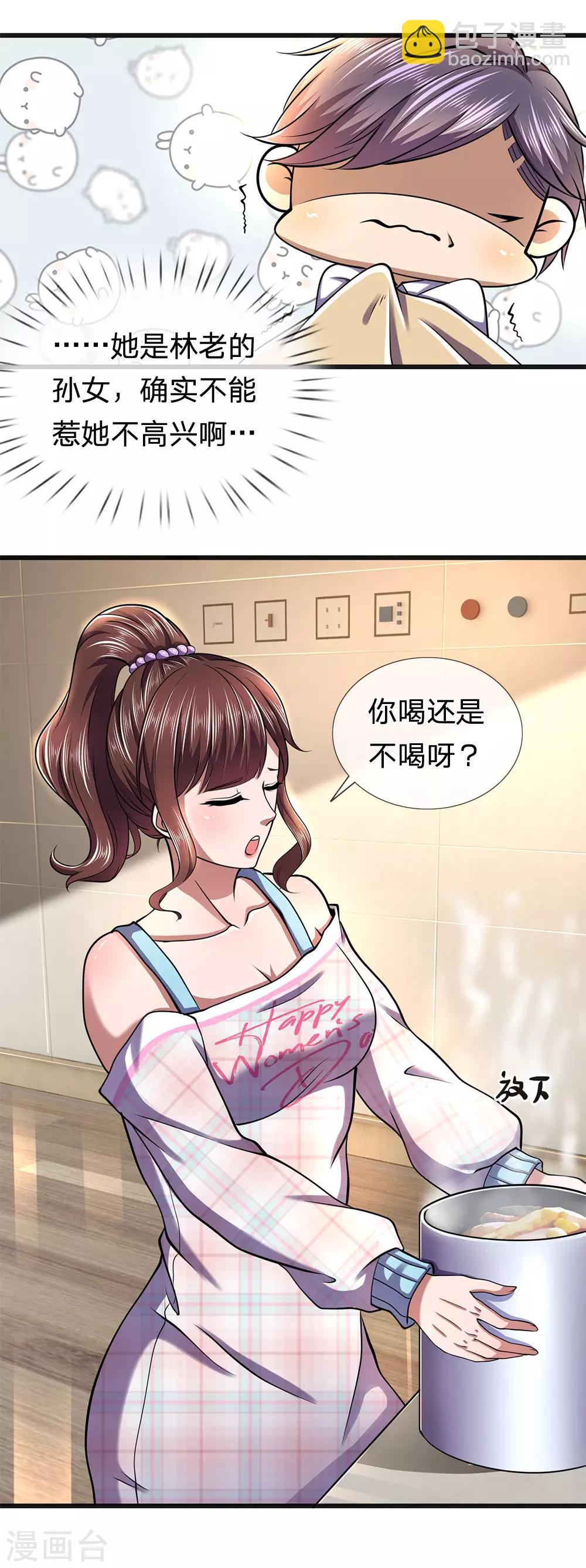 第275话 要嫁就嫁给你-第280话