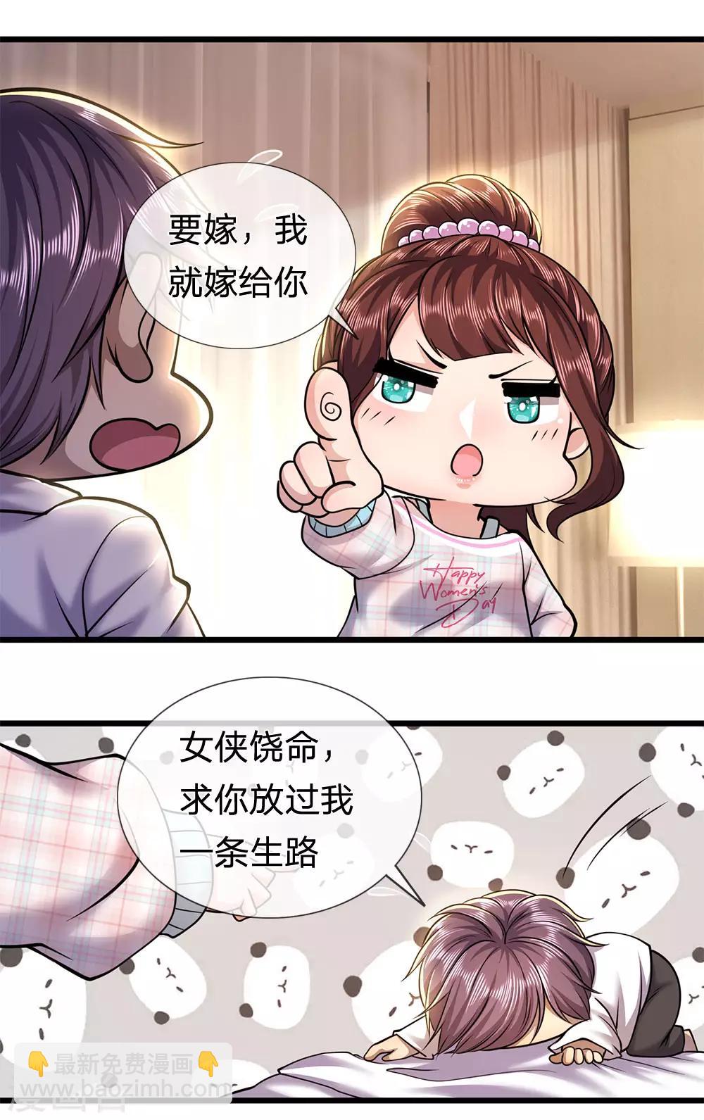 第275话 要嫁就嫁给你-第280话