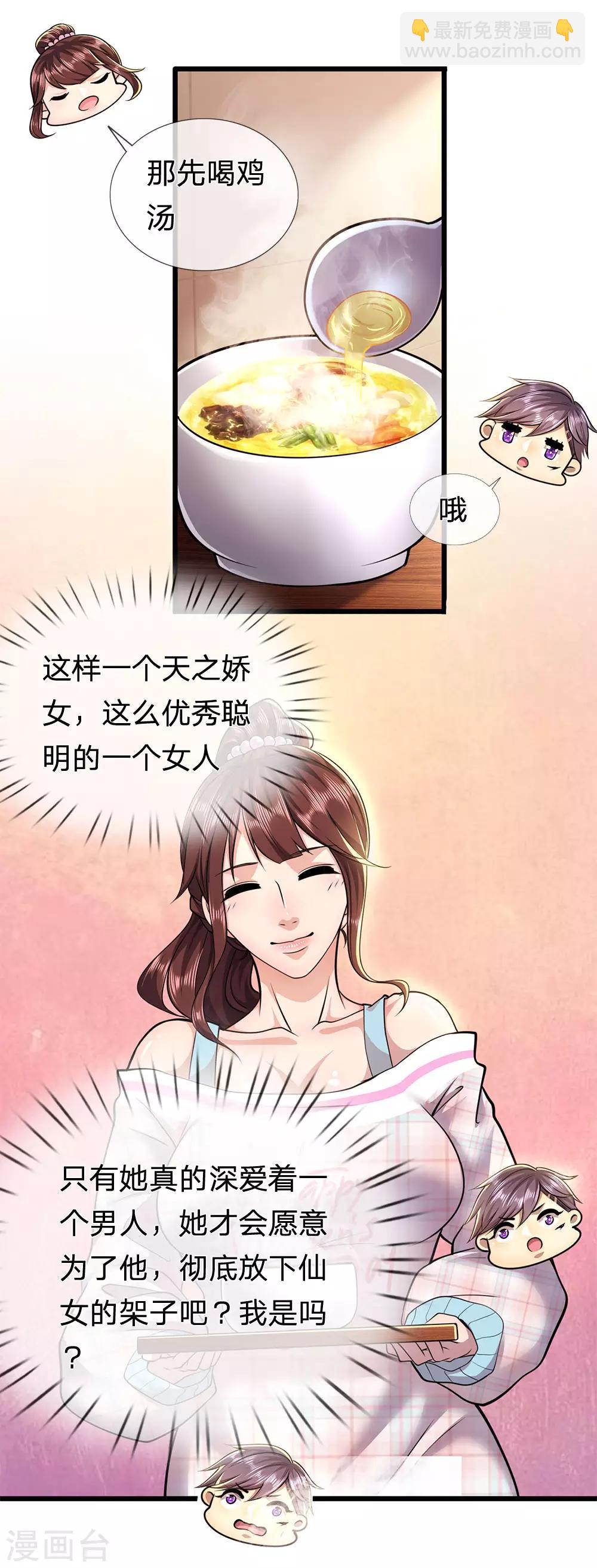 第275话 要嫁就嫁给你-第280话