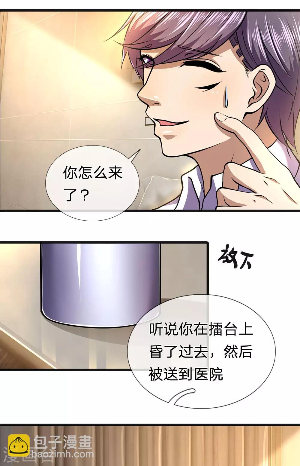 第275话 要嫁就嫁给你-第280话