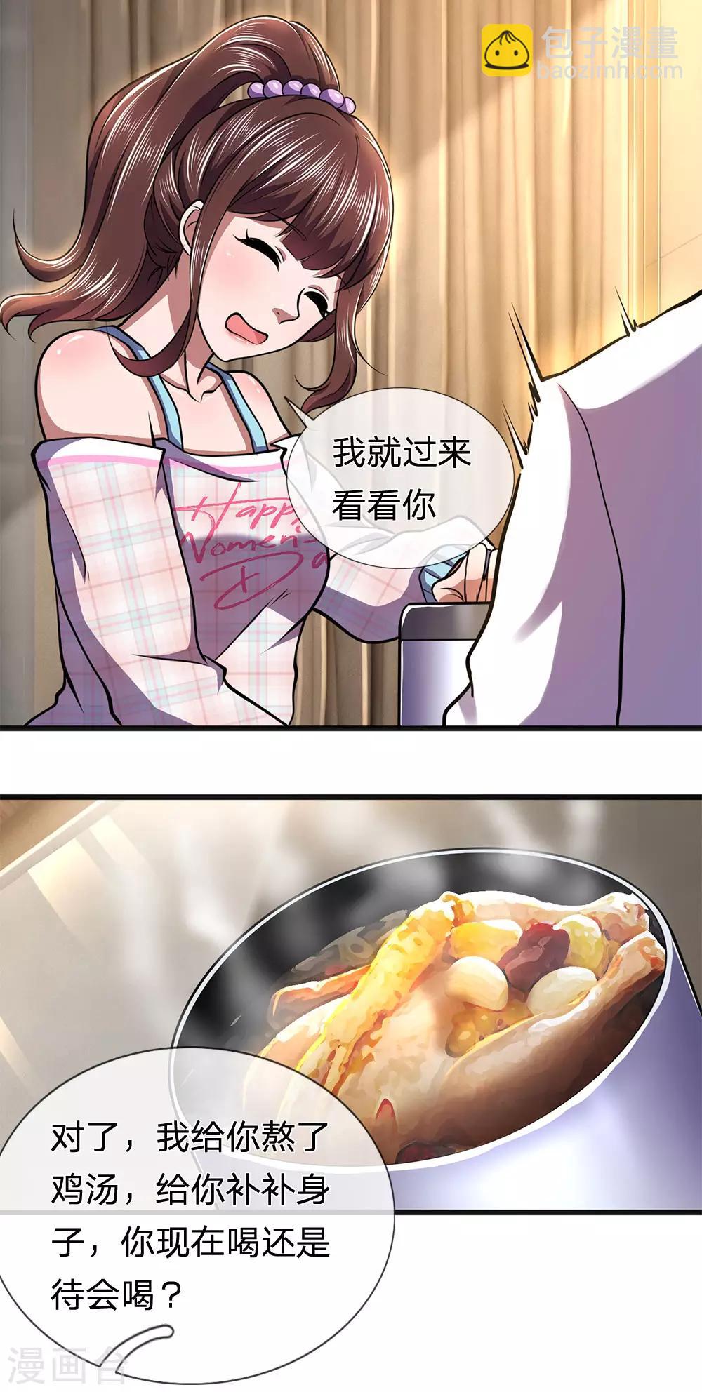 第275话 要嫁就嫁给你-第280话