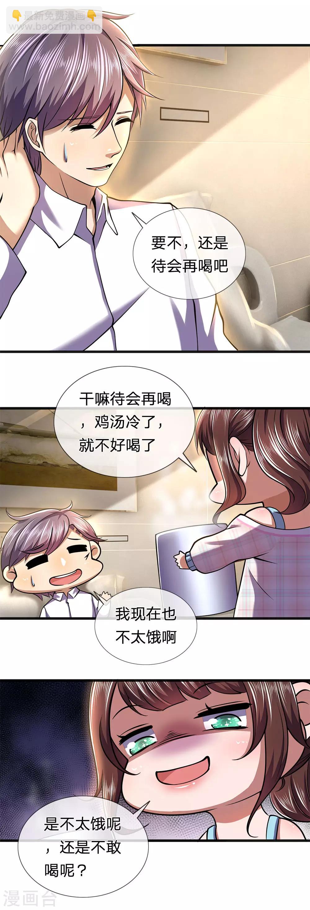 第275话 要嫁就嫁给你-第280话