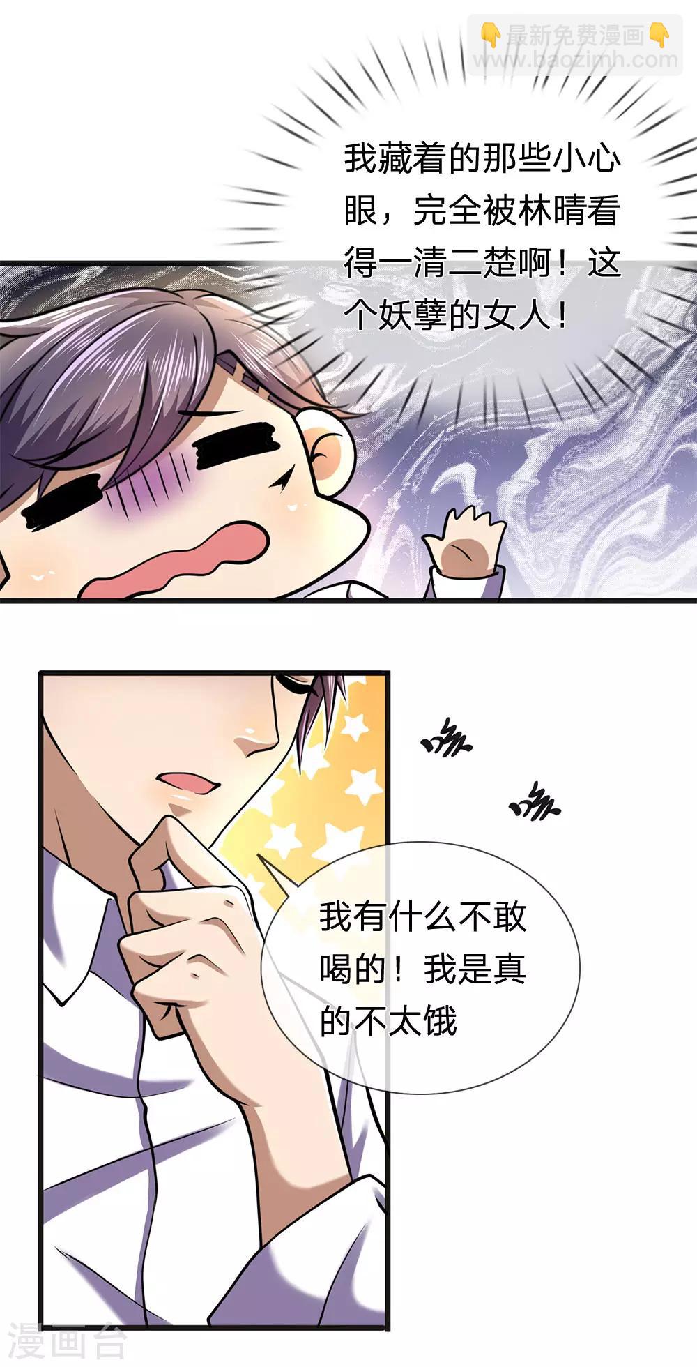 第275话 要嫁就嫁给你-第280话