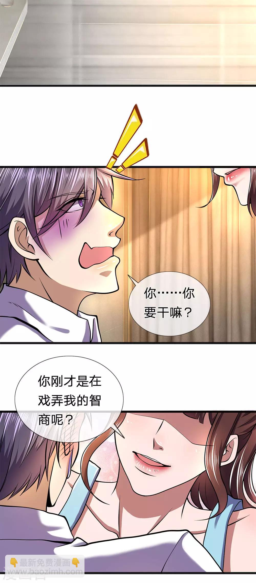 第275话 要嫁就嫁给你-第280话