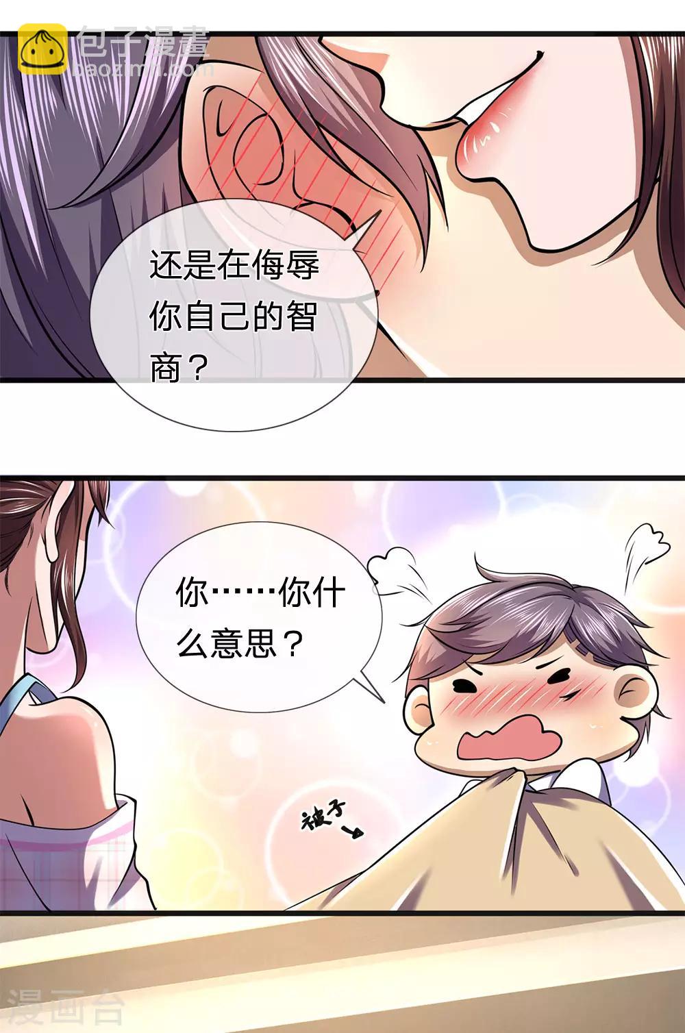 第275话 要嫁就嫁给你-第280话