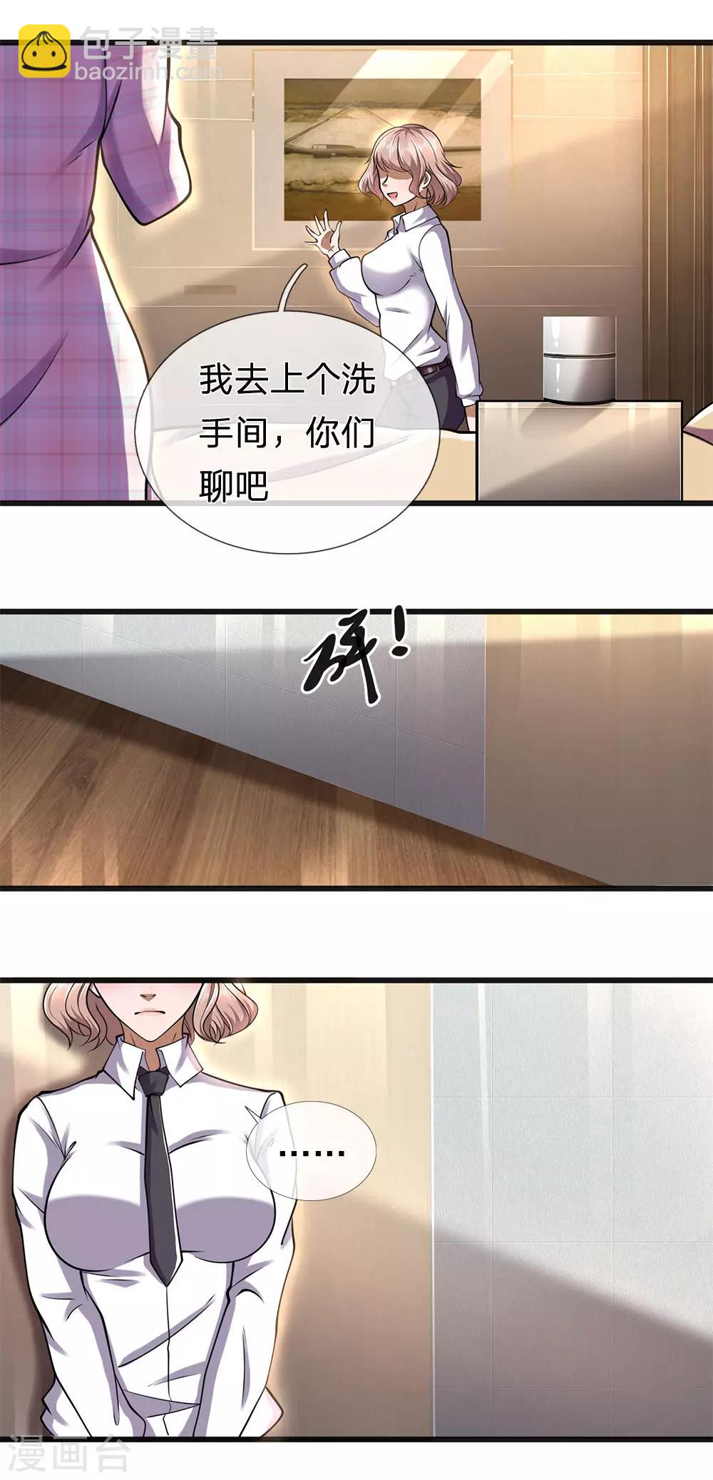 第277话 争风吃醋-第282话