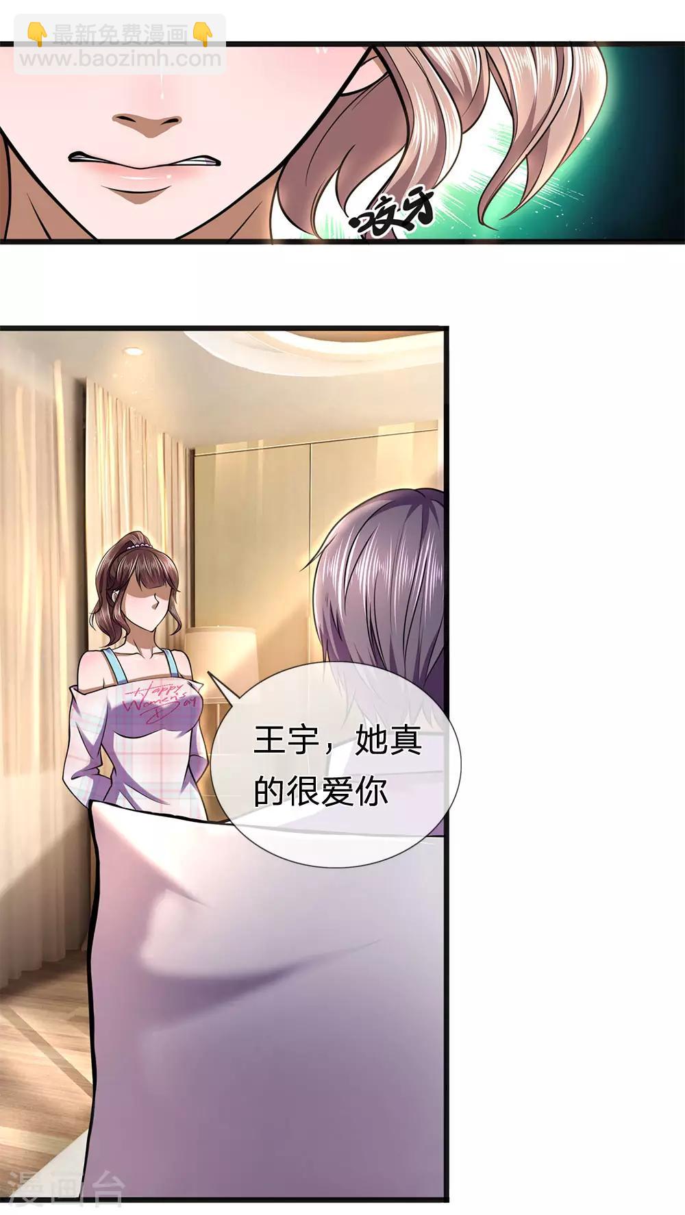 第277话 争风吃醋-第282话