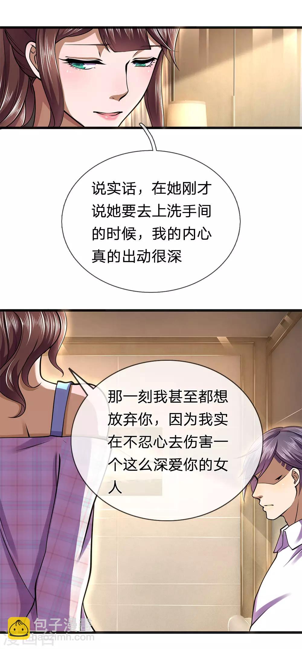 第277话 争风吃醋-第282话