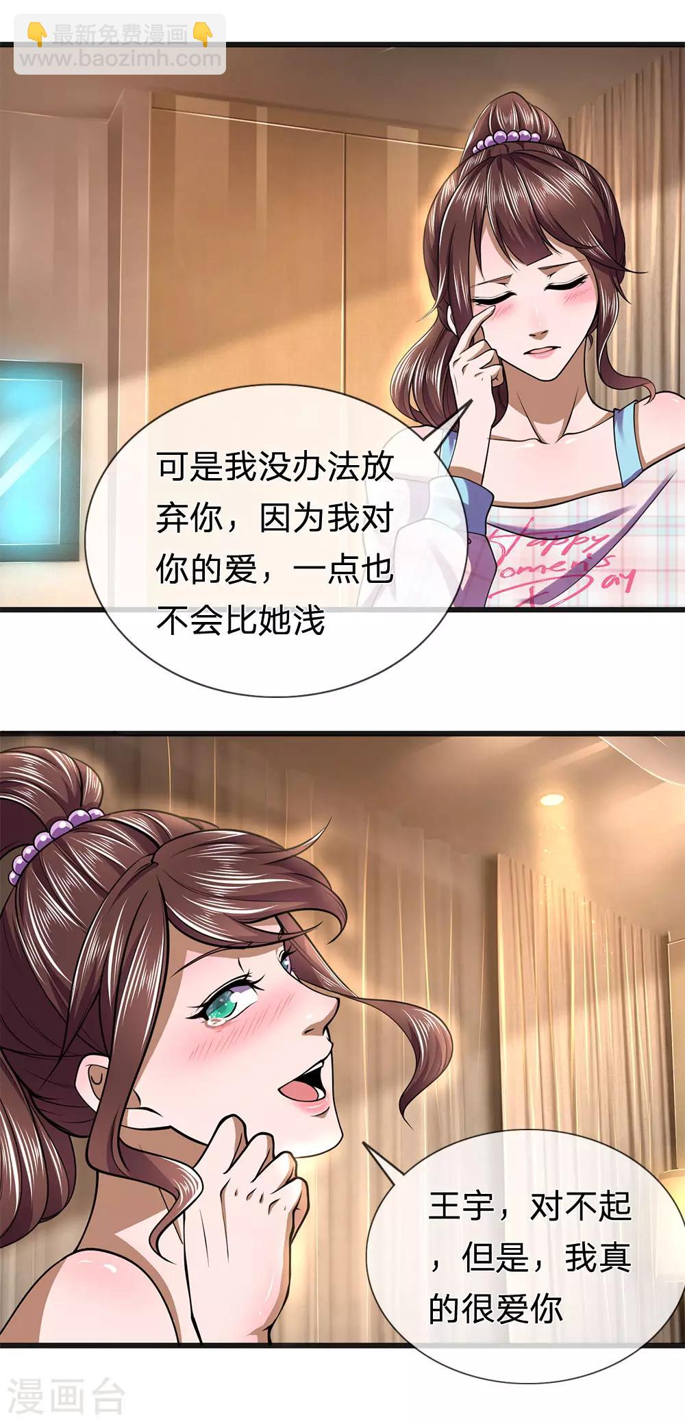 第277话 争风吃醋-第282话