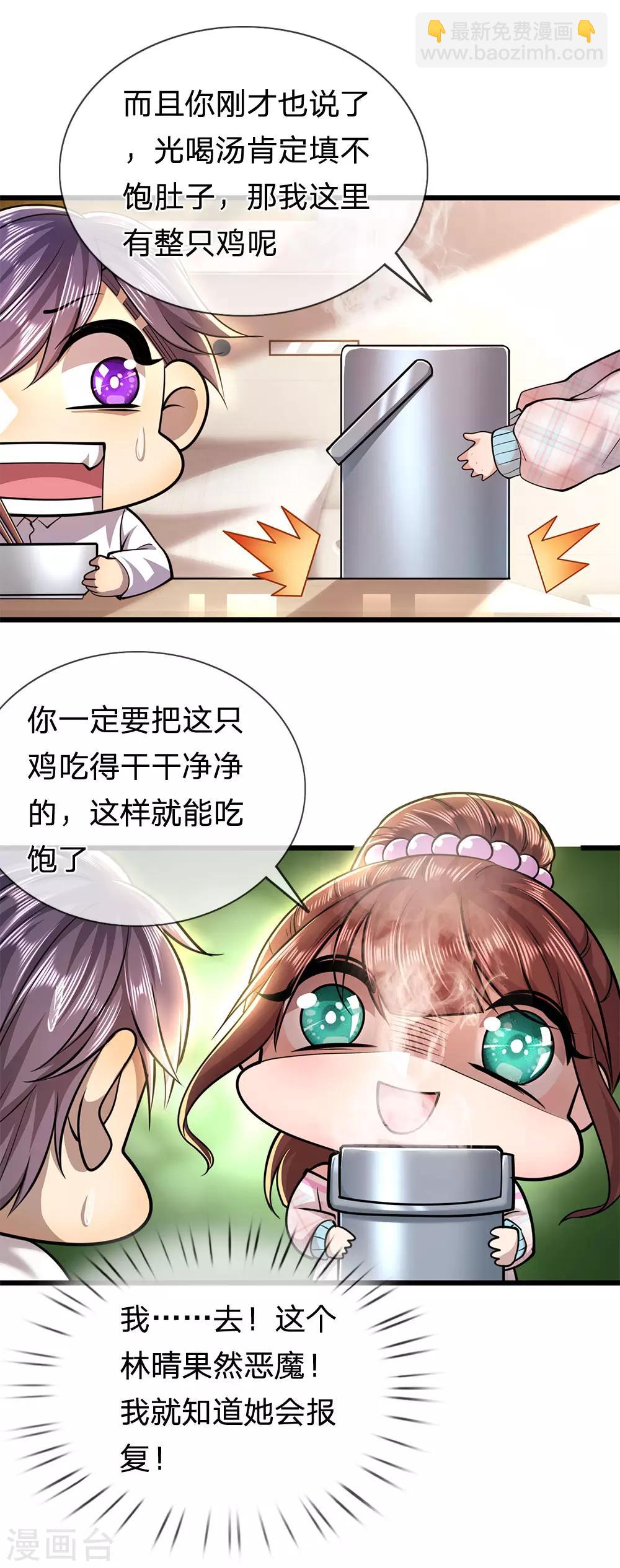 第277话 争风吃醋-第282话