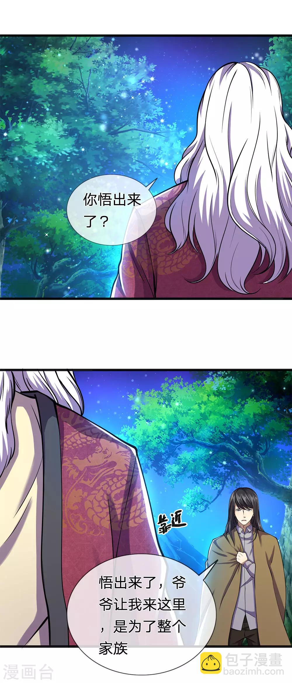 第279话 事情复杂-第284话