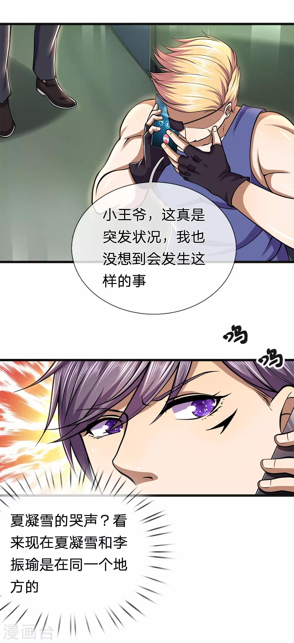 第279话 事情复杂-第284话
