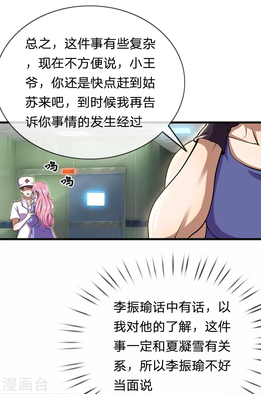 第279话 事情复杂-第284话