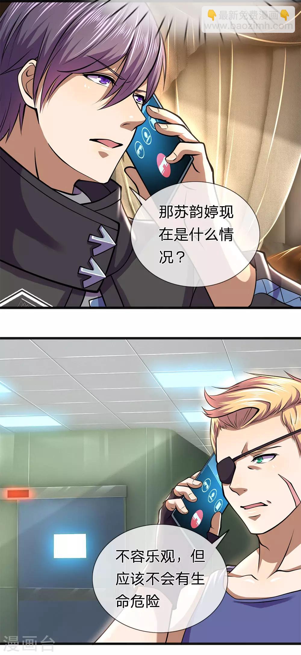 第279话 事情复杂-第284话