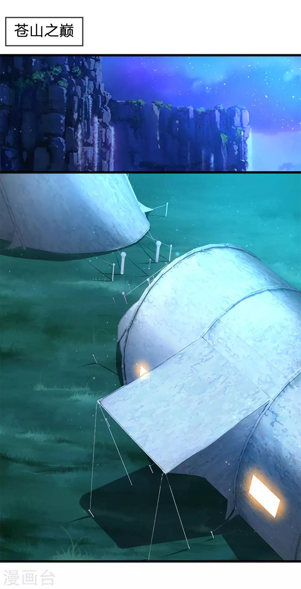 第279话 事情复杂-第284话