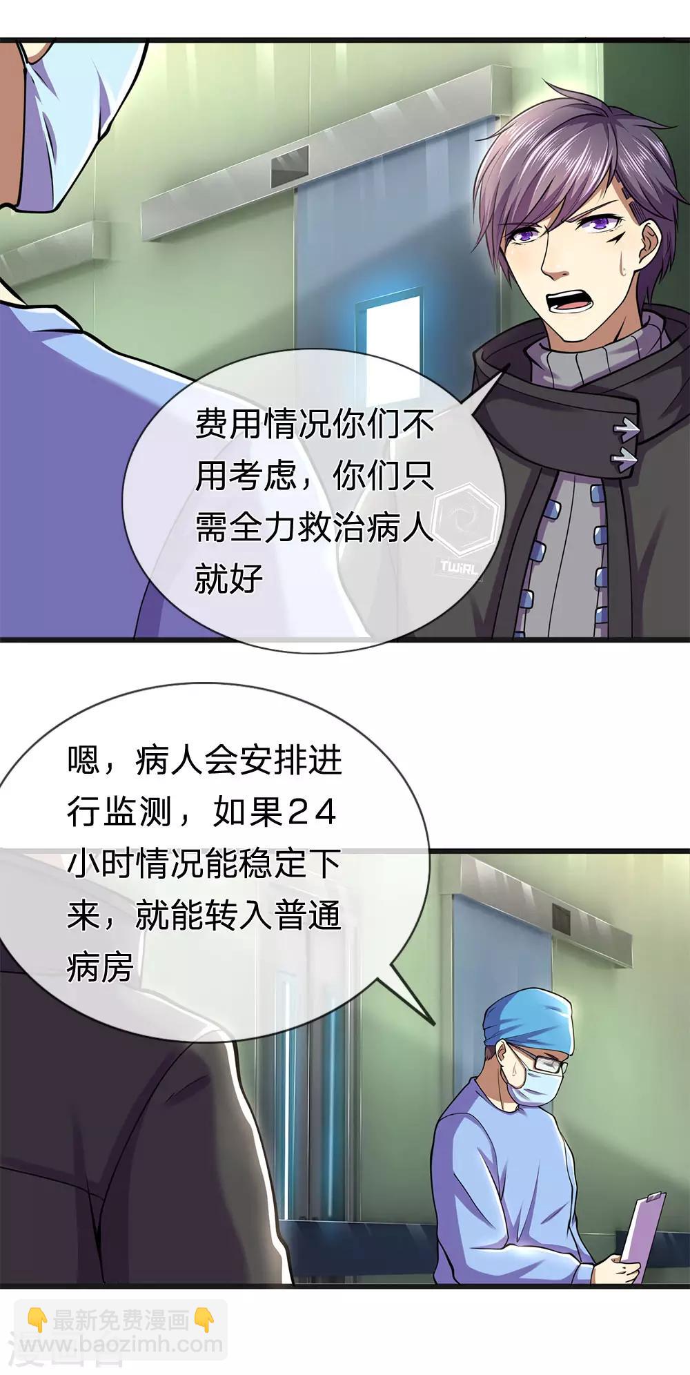 第281话 不可弥补的裂痕-第286话